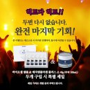 제이부띠 바이오셀앰플 +매직앤콜라겐플러스 이미지