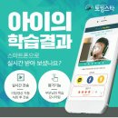 진솔영어교습소
