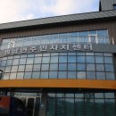 원남면 주민자치센터 이미지