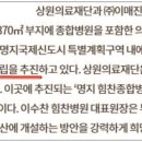 상원의료재단부산힘찬병원의 이미지