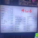 돈삼겹살 이미지