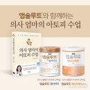 민앤민소아청소년과의원 이미지