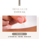 노블재활요양병원 네이버블로그
