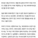 &#34;자기야, 명절때 우리도 &#39;귀성 세퍼레이트&#39; 어때?&#34;…추석 명절 때 부부가 따로 행동 이미지