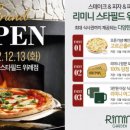 스타필드 위례점