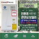 백양푸른채(당감주공3단지) | 부산진구 가스보일러설치 부산진구보일러 부산진구대성보일러