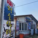 청호식당 이미지