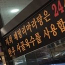 서울오정초등학교 | 항동맛집!! 국물에 밥도둑 페밀리마라탕