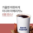 찬스커피 이미지