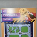 고수의운전면허 - 금정구 부산대학로 58 | 고수의운전면허