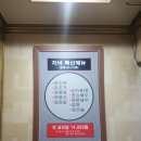 수타면남강 | 우리집앞 상암 중국집 남강수타면