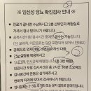 143 | [임신재검후기] 임신당뇨 수치143 재검사