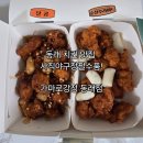 가마로 | 사직야구장필수품 동래치킨맛집 가마로강정동래점 포장후기