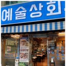 내집상회 이미지