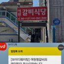 여원 | 대구 여원 찜갈비 본점 주말방문 후기