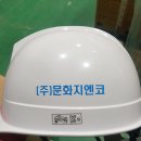 (주)문화지엔코 - 14868 | (주)문화지엔코