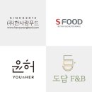(주)한사랑푸드