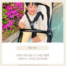 시원한 바람 솔솔 아기 여름 외출템 크림하우스 에어몬2 쿨시팅매트