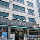 용인-역북-역북144호 | 용인 처인구 칼국수 맛집 강릉장칼 용인역북점 차돌장칼 후기