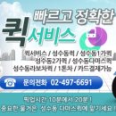 빠른퀵 이미지