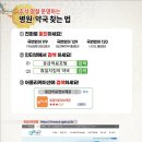 횡성약국 네이버블로그