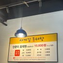 사계절동태탕 이미지