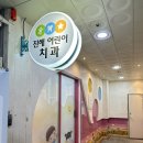 이금랑어린이치과의원 | 진해 영유아 구강검진 치과 추천) 진해어린이치과의원 방문 후기 (이중치열, 충치 치료)