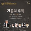 제54회 정기연주회 이미지