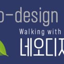 네오디자인 네이버블로그