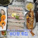 전주서신중학교 | 전주 서신동 신상 맛집 후기｜푸짐한 스끼다시와 신선한 회, 매운탕까지 바다향횟집