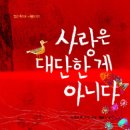 솔사랑 이미지