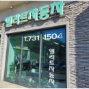 엘리트상사 네이버블로그