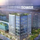 강서한강자이공인중개사사무소 이미지
