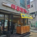 아침햇떡 - 양산시 덕계로 28 | 아침햇떡