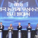 중앙농기계센타 아주경제