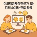 이모티콘제작전문가 1급 공부법