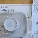 강뜰 이미지