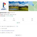 강동로7-21 | 24.03.22 골프존카운티선산cc 골프장리뷰 및 후기 (골프존카운티 선산, 선산CC 1부)