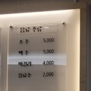 남도보쌈짚오치점