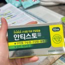 제일헬스사이언스 안티스토 연질캡슐