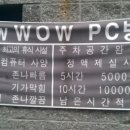 뉴PC방 이미지