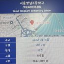 서울양남초등학교 이미지