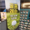 골프존24시 이미지