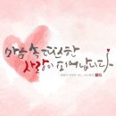 오늘은좋은날 이미지