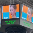 아육대 전광판에 잡힌 엔믹스 설윤ㄷㄷ 이미지