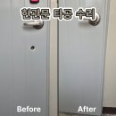 아산현관문수리 손잡이 아래 뚫린 타공 구멍 감쪽같이 수리한 후기