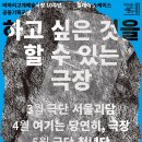 미아리고개 예술극장 이미지