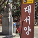 대서양식당 이미지