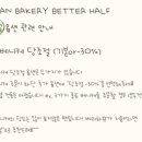 비건 베이커리 베러하프