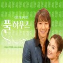 풀하우스호텔 이미지